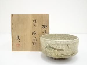 伊藤優造　海上風静茶碗（共箱）